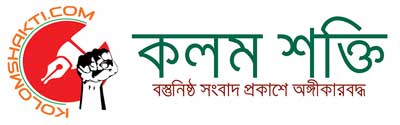 কলম শক্তি